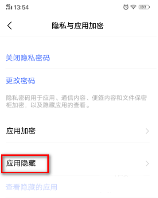 苹果手机隐藏游戏怎么隐藏_苹果隐藏游戏_怎么隐藏苹果手机游戏