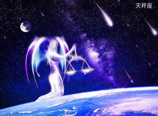 天秤座是什么象星座_天秤是什么象星座最配_天秤座什么象星座