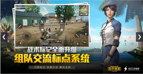 和平精英照片的游戏_相册精英和平版手机游戏能玩吗_和平精英手机版游戏相册