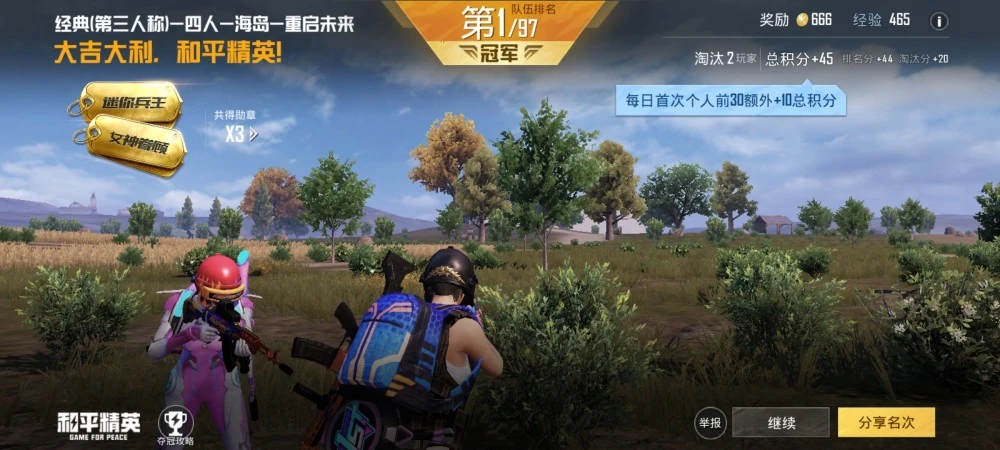 和平精英手机版游戏相册_相册精英和平版手机游戏能玩吗_和平精英照片的游戏