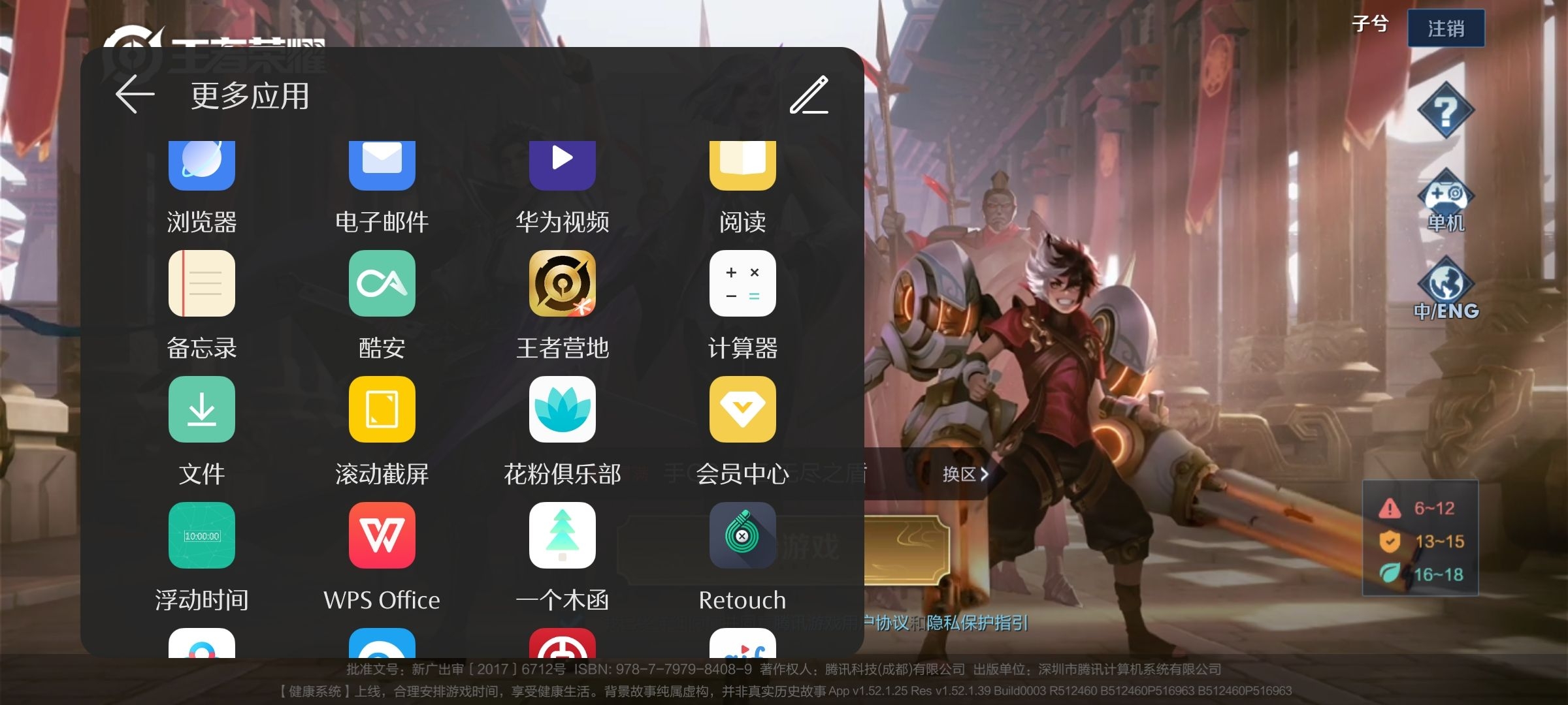 如何让华为手机游戏隐藏_华为手机游戏隐藏更多设置_华为隐藏更多设置手机游戏在哪
