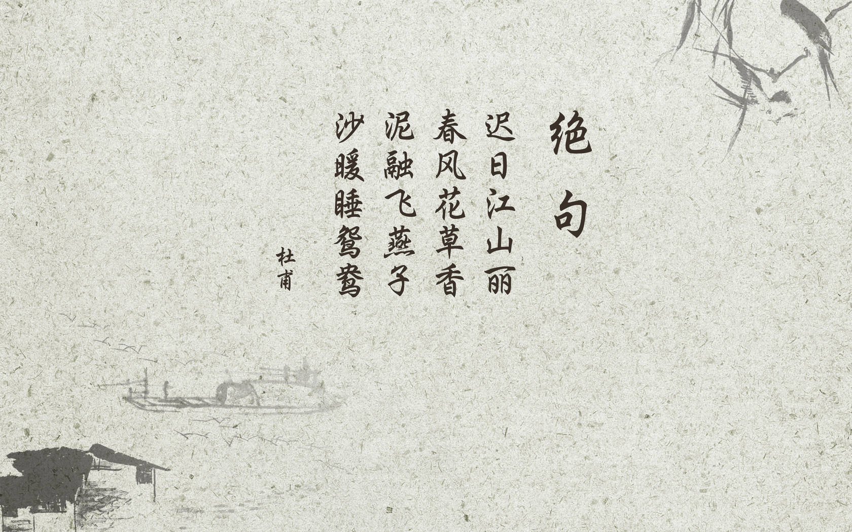 语文游戏手机壁纸_语文壁纸唯美_壁纸语文书