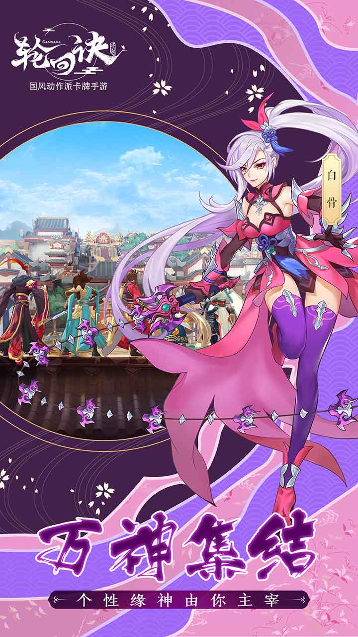轮回诀手机游戏_轮回诀单机版_轮回诀手游下载