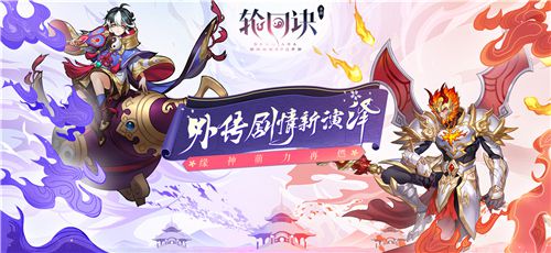 轮回诀手机游戏_轮回诀手游下载_轮回诀单机版