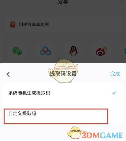 教程之家手机游戏提取码_游戏提取码怎么用_提取码大全