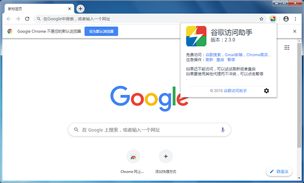 谷歌助手访问版360下载_谷歌访问助手360版_谷歌访问助手版360浏览器