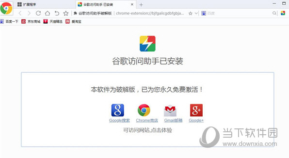 谷歌访问助手版360浏览器_谷歌助手访问版360下载_谷歌访问助手360版