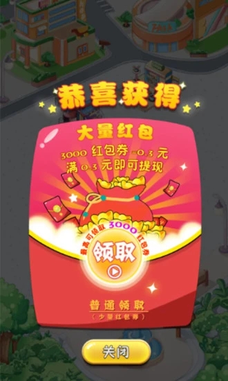 红包版手游下载合集_红包版app游戏_红包版手机游戏下载安装