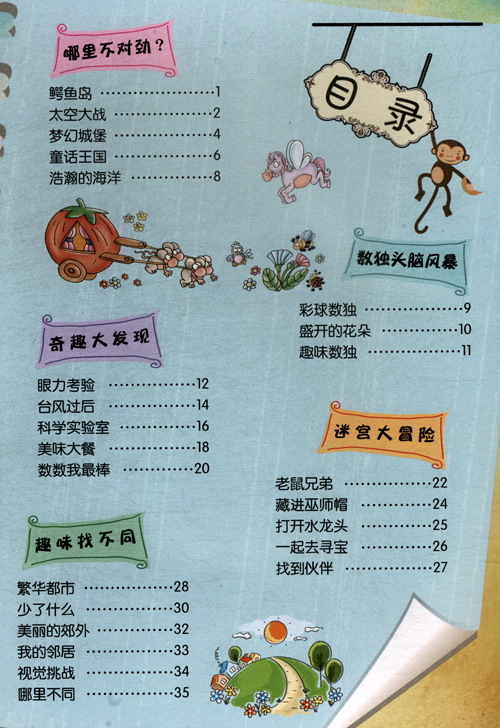 坚果手机游戏养成-沉迷游戏，爱上坚果校园文化