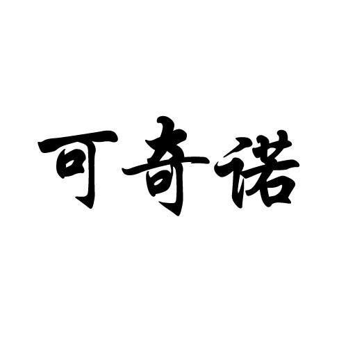 奇诺比珂_奇诺比珂_奇诺比珂