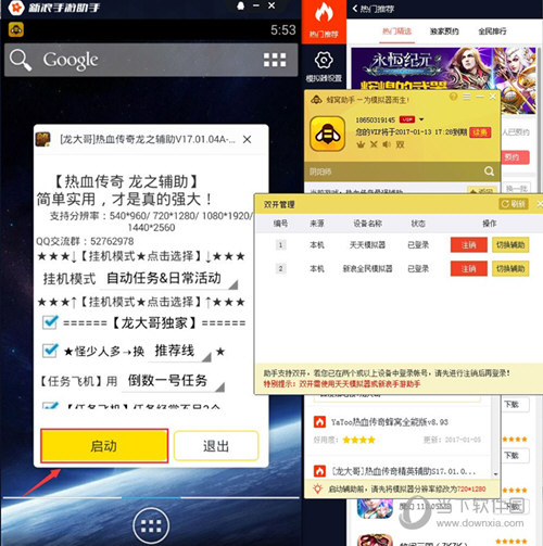 双联屏游戏_手机游戏双开器_联众游戏怎么双开手机游戏