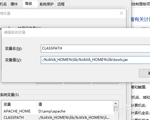 jdk配置环境变量_jdk设置环境变量变量名_java变量环境配置