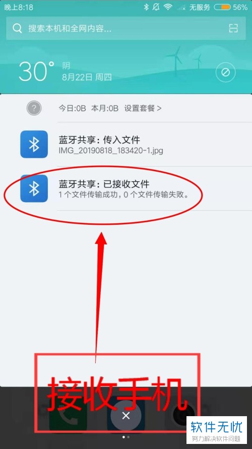 苹果手机传到苹果手机_苹果手机传到苹果电脑_苹果手机怎么传app到另一个苹果手机
