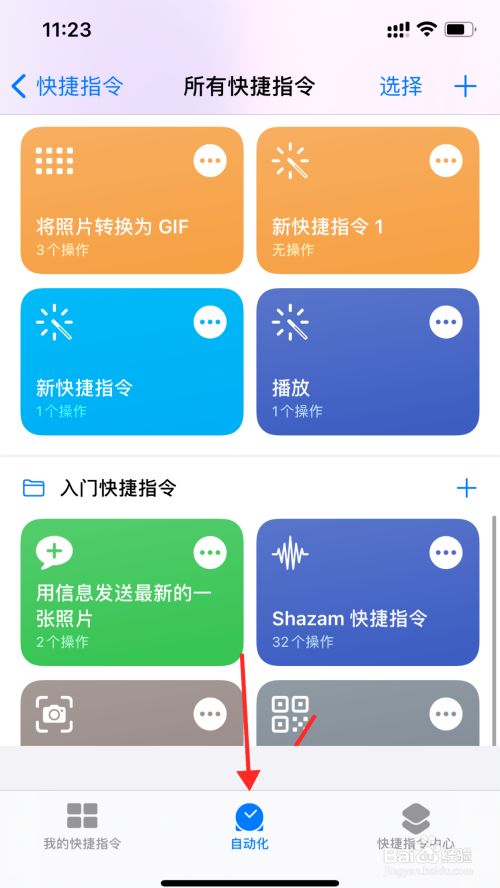 快捷指令安卓有吗_快捷指令游戏模式安卓手机_快捷指令安卓模式手机游戏