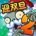 植物大战僵尸2021最新版本最新版