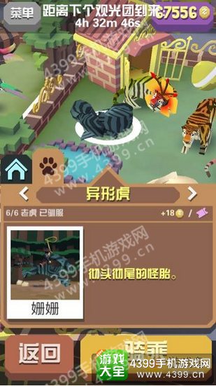 好玩合成动物手机游戏有哪些_合成动物游戏大全_好玩的手机游戏动物合成