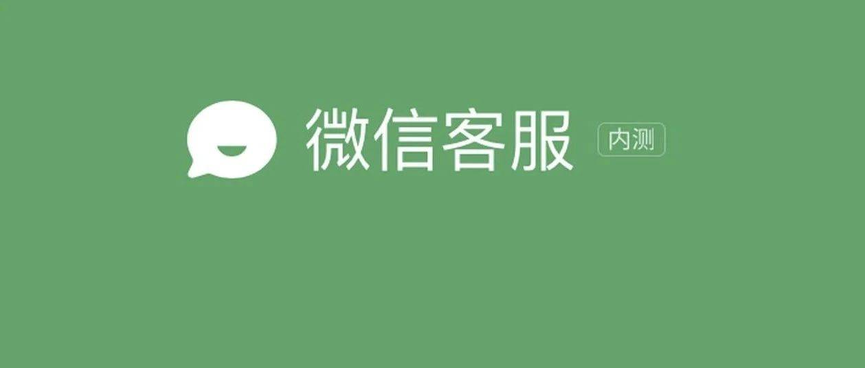 视频客服微信号怎么找_微信视频号客服_微信短视频客服