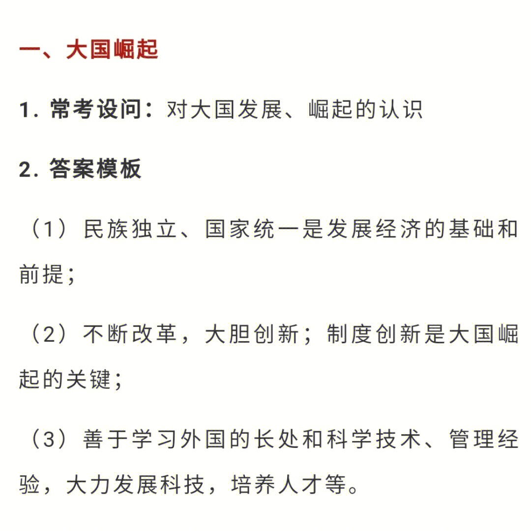 历史答题游戏手机游戏_游戏答题历史手机软件_游戏答题历史手机版