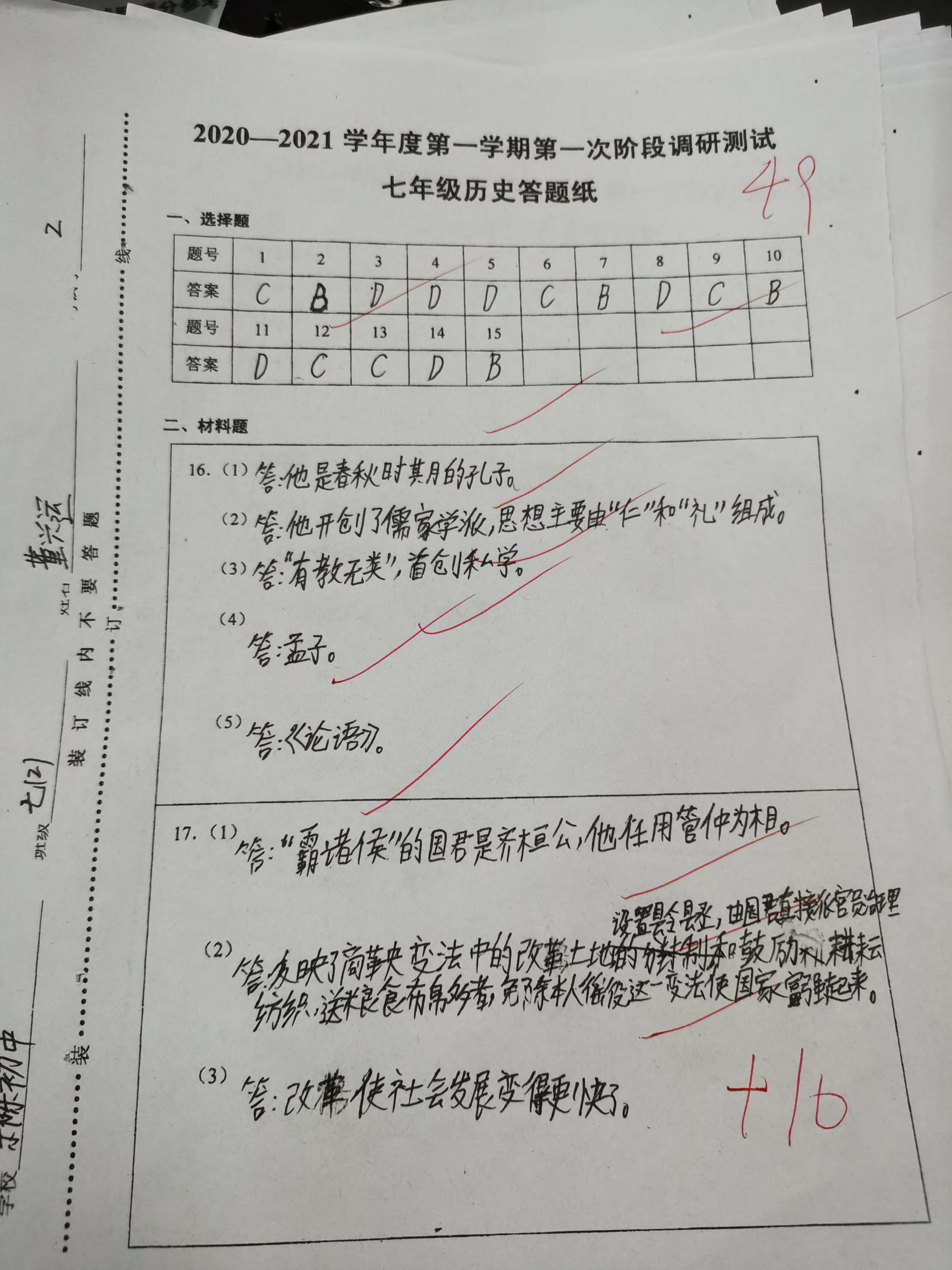 历史答题游戏手机游戏_游戏答题历史手机版_游戏答题历史手机软件