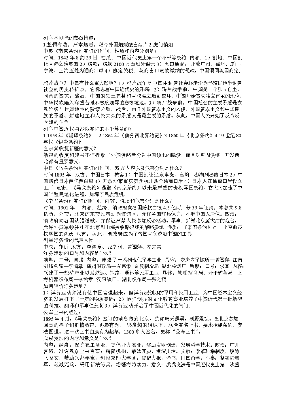 游戏答题历史手机软件_历史答题游戏手机游戏_游戏答题历史手机版
