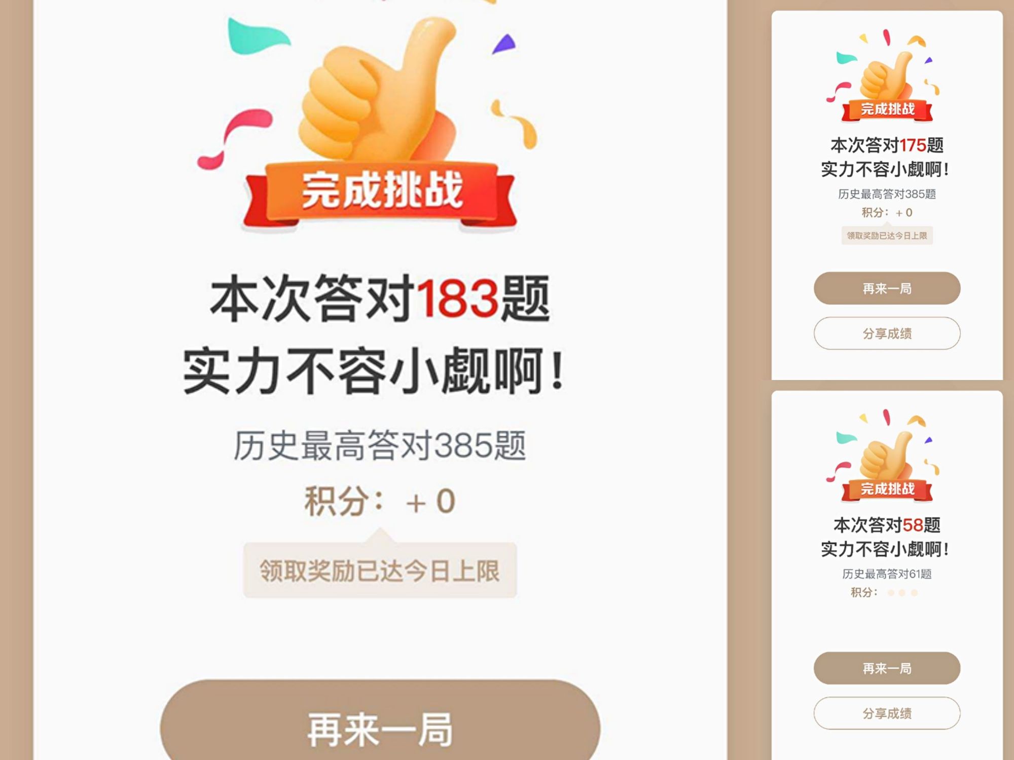 游戏答题历史手机版_历史答题游戏手机游戏_游戏答题历史手机软件