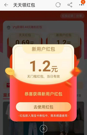 拼多多购物返43.2红包是真的吗-拼多多购物返红包真假？虚假宣传揭秘