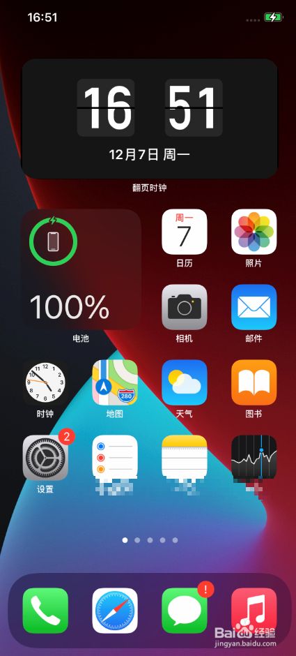 ios13电池百分比显示_苹果13百分比电量_如何设置iphone13电池显示百分比
