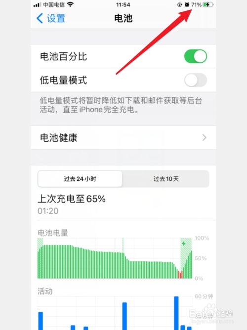 ios13电池百分比显示_苹果13百分比电量_如何设置iphone13电池显示百分比