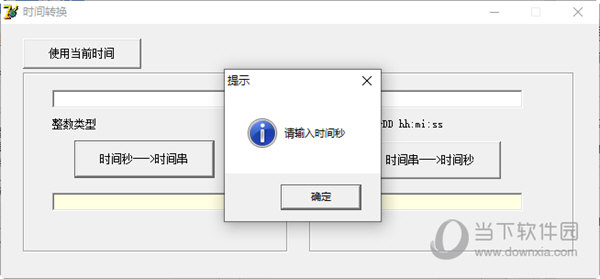 vue转时间格式_vue时间戳转换_vue时间转换