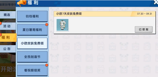 迷你世界免费改名字软件下载_迷你改名叫什么_迷你世界免费改名软件