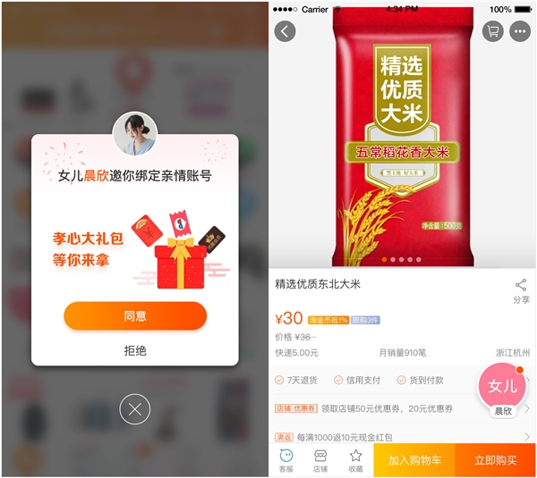 亲情账号淘宝_淘宝亲情账号直接付款吗_淘宝亲情账号有什么用