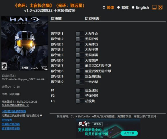 光环开修改器有成就吗_光环助手修改器怎么进去_光环1修改器