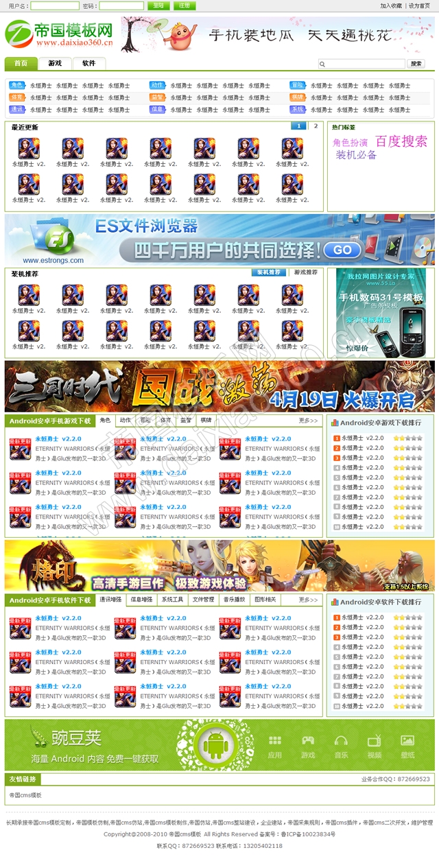 哪能下载无广告的手机游戏_去广告手游_有没有没有广告的手机游戏