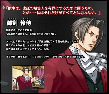 逆转检事2_逆转检事2攻略_逆转检事在哪里可以玩