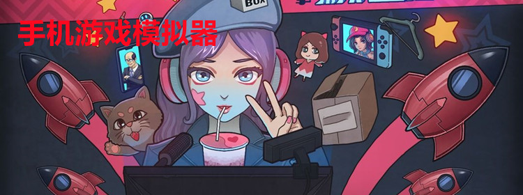 玩游戏换手机怎么办_怎么把游戏换到手机里玩_玩游戏换手机的软件是真的吗
