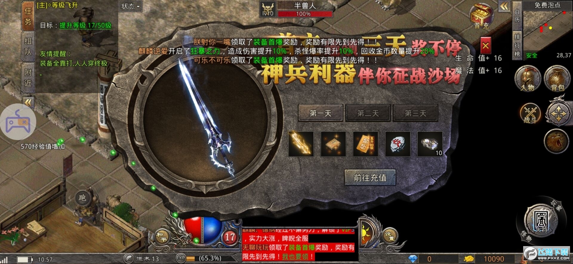 龙族传奇版本_好玩传奇龙族手机游戏有哪些_好玩的手机游戏龙族传奇