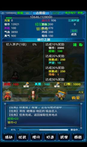 进度条手机游戏_进度条游戏攻略_游戏进度条是什么意思