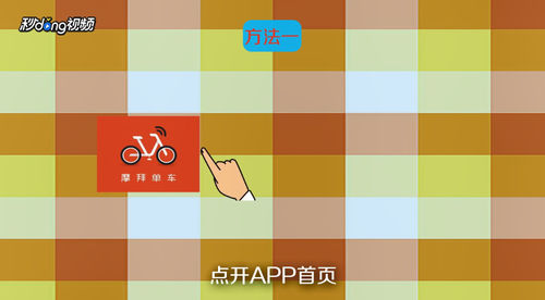 骑美团单车忘记关锁怎么办_美团单车忘了锁_美团单车忘记关锁怎么办