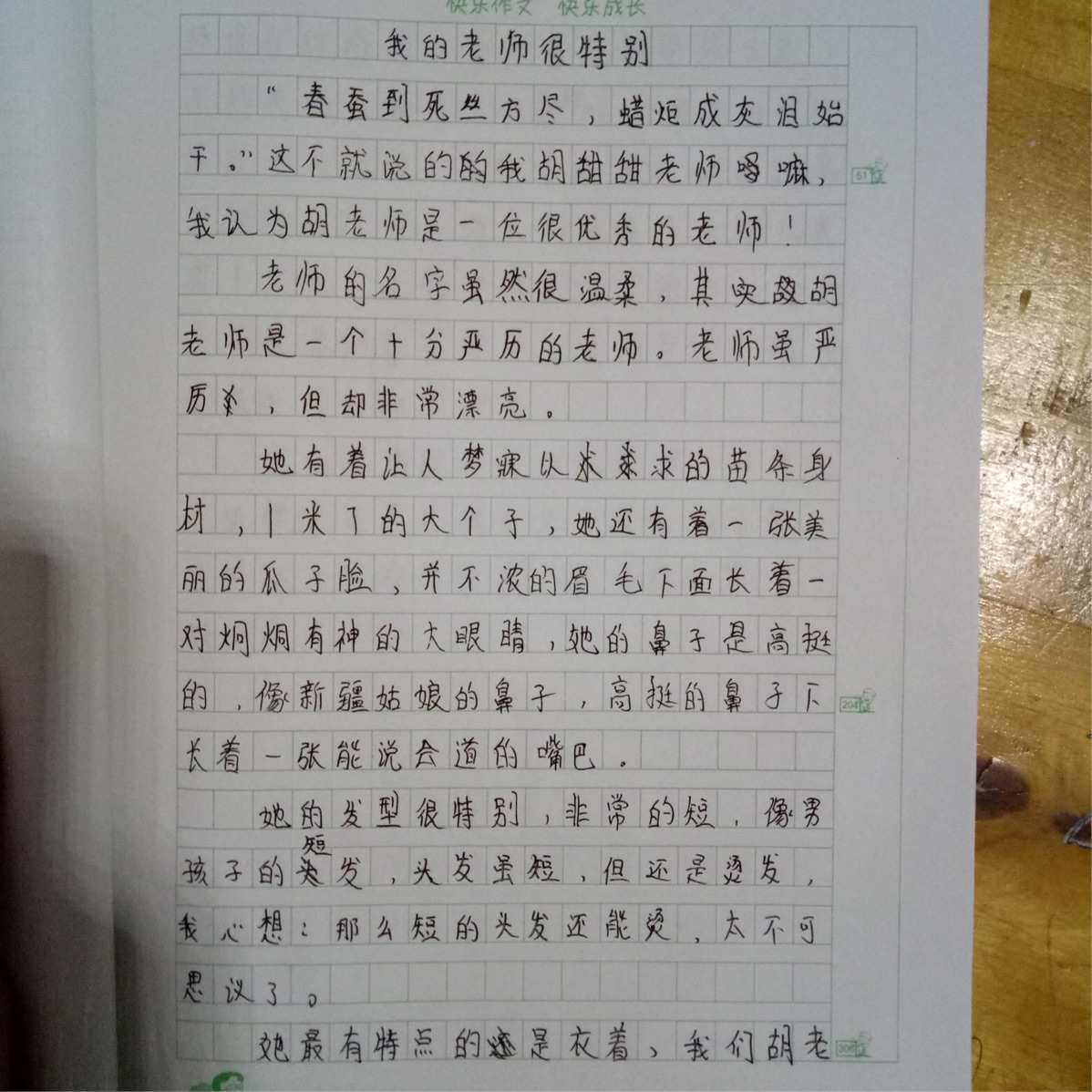 阿莫多瓦高跟鞋戏仿_仿戏曲妆容_戏仿