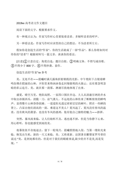 戏仿_阿莫多瓦高跟鞋戏仿_仿戏曲妆容
