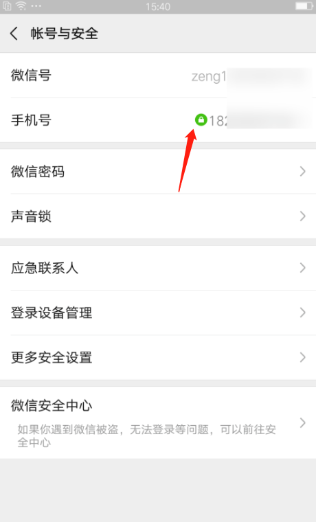 快手游戏如何解绑手机_快手小游戏想解除绑定_快手小游戏解绑手机号