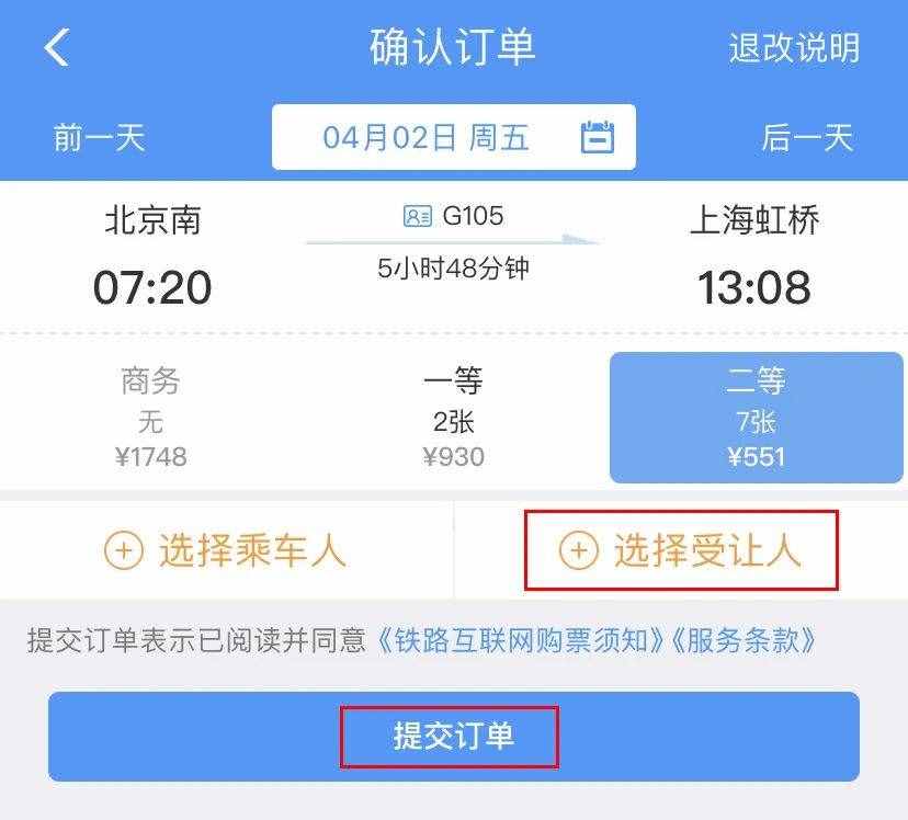下载12306网上订票官网-12306网上订票官网：3大特点让出行更简单