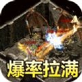热血之怒传奇手游最新内购版