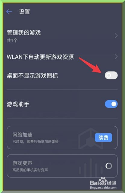 手机隐藏手机游戏的软件_手机游戏隐藏起来_在手机上怎么隐藏游戏