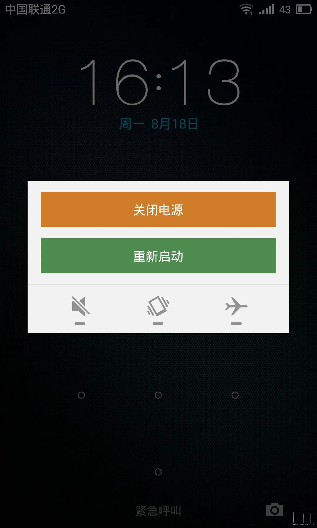 魅族手机玩游戏会自动关机_魅族手机关机后自动开机_魅族自动关机