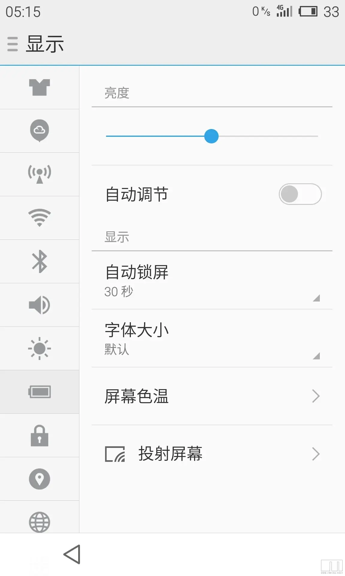 魅族手机玩游戏会自动关机_魅族自动关机_魅族手机关机后自动开机