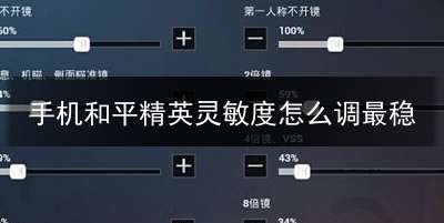 怎么让手机助手玩吃鸡游戏_手游吃鸡助手叫什么_小鸡吃鸡助手