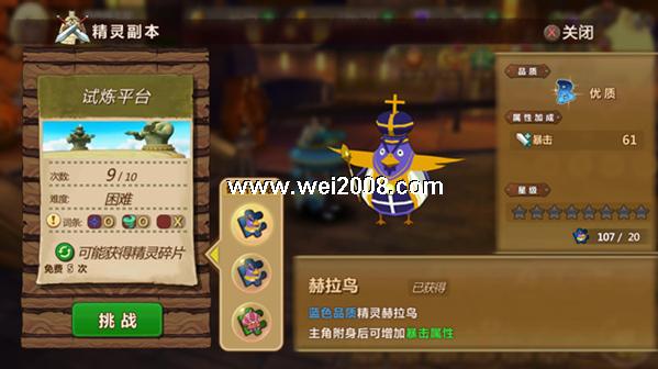 精灵魔法手机游戏破解版_魔法精灵小游戏_魔法精灵手机游戏