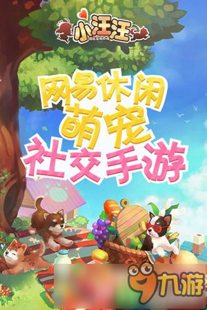 养狗游戏app_养狗游戏赚钱是真的吗_在手机养只狗的游戏下载