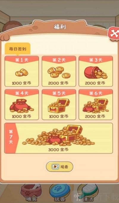 养狗游戏app_养狗游戏赚钱是真的吗_在手机养只狗的游戏下载